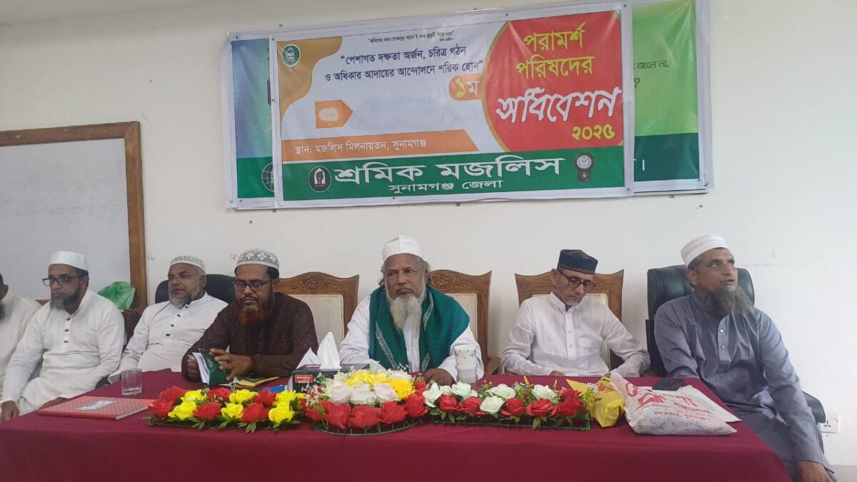 সুনামগঞ্জ জেলা খেলাফত মজলিসের তরবিয়তী মজলিস অনুষ্ঠিত