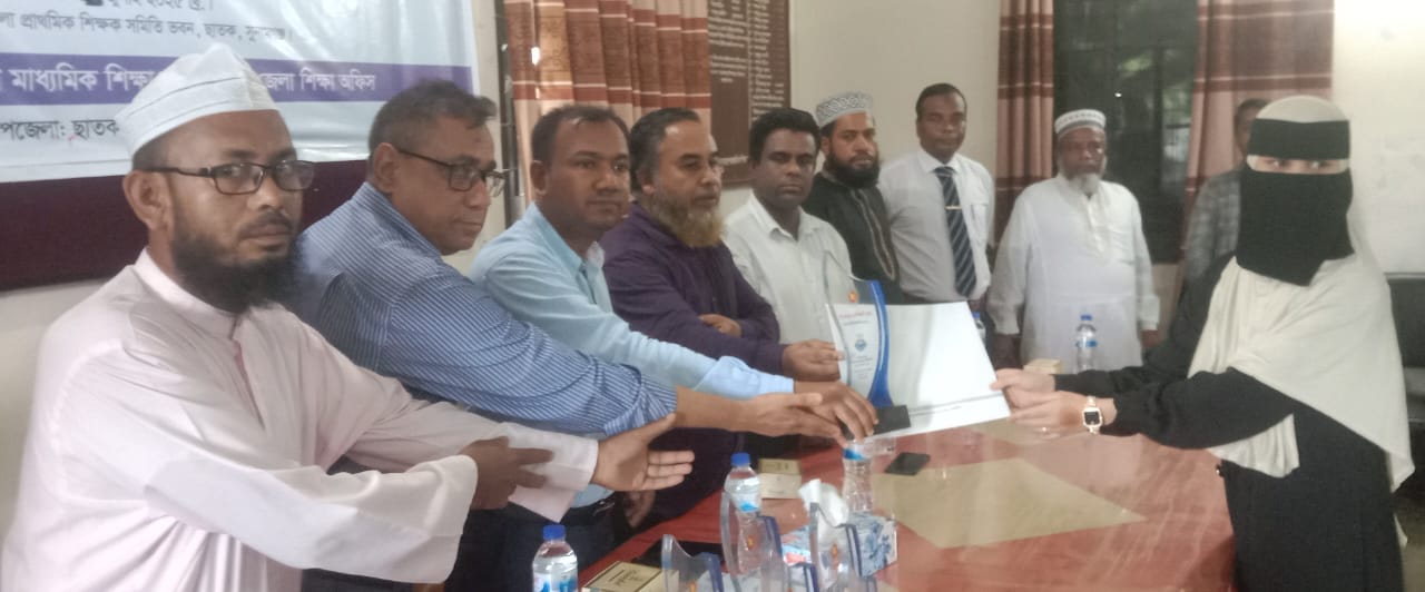 ছাতকে উপজেলা মাধ্যমিক শিক্ষা অফিসের পুরস্কার বিতরণ ও সনদ প্রদান অনুষ্ঠান সম্পন্ন
