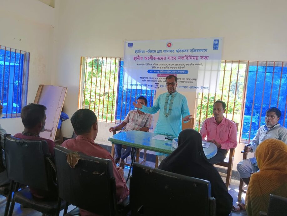 চরমহল্লা ইউনিয়ন পরিষদে গ্রাম আদালত সক্রিয়করণে দিনব্যাপী আলোচনা সভা অনুষ্ঠিত