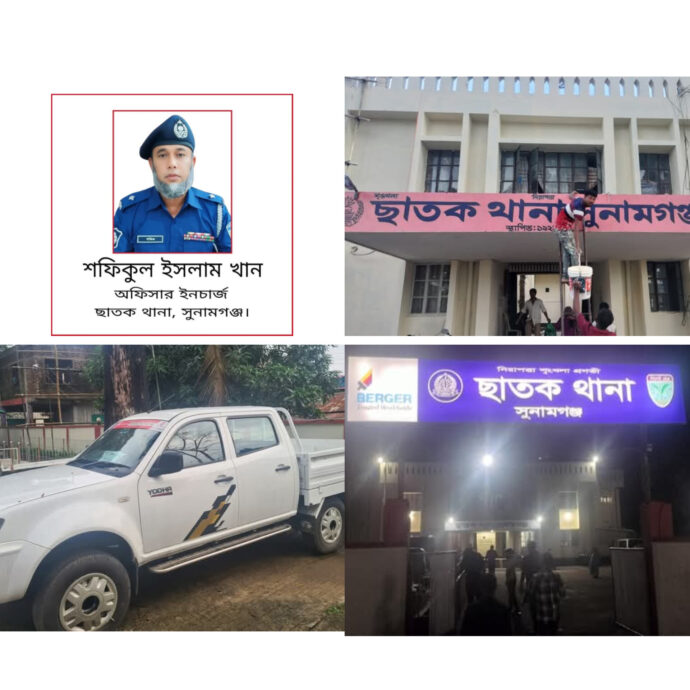 ছাতক থানায় অফিসার ইনচার্জের উদ্যোগে নতুন রূপ