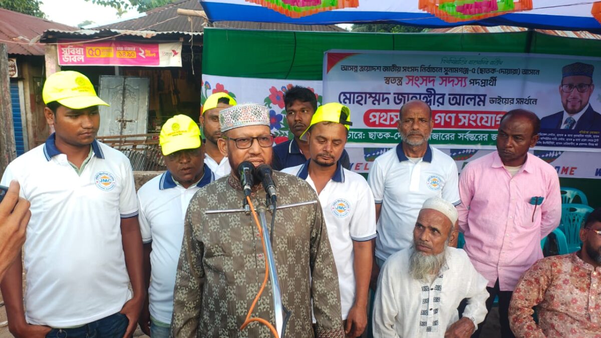 স্বতন্ত্র এমপি পদ প্রার্থী জাহাঙ্গীর আলমের সমর্থনে পথসভা ও গণসংযোগ।