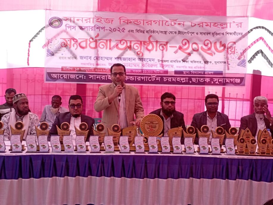 চরমহল্লায় সানরাইজ কিন্ডারগার্টেনের কৃতি শিক্ষার্থীদের সংবর্ধনা