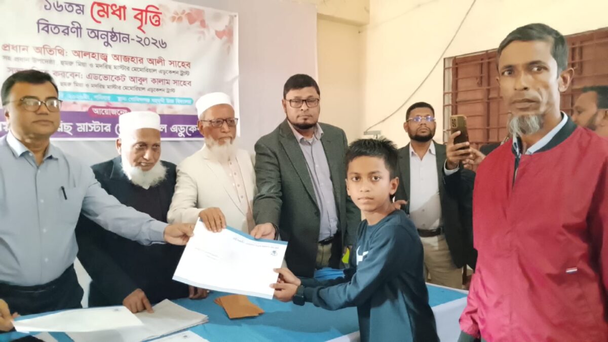 ছাতকে শিক্ষার্থীদের মাঝে নগদ অর্থ ও সনদ বিতরণ