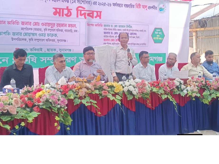 ছাতকে মাঠ দিবস ও আউশ ধানের চারা রোপণ উদ্বোধন অনুষ্ঠিত